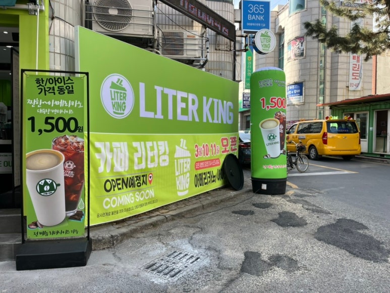 리터킹 이미지