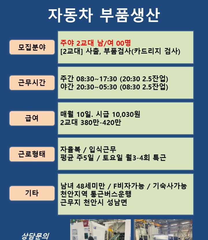 강남직업소개소 이미지