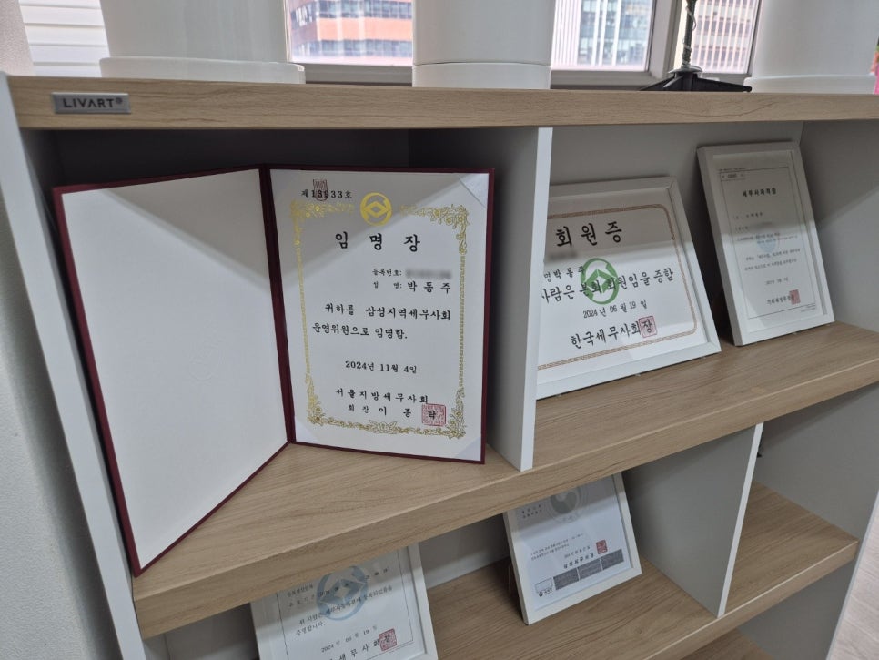 강남세무회계 이미지