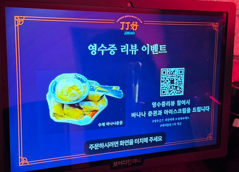 제이제이아이스크림 이미지