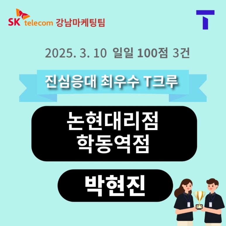미남텔레콤 이미지