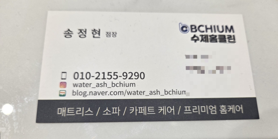 홈크린방 이미지