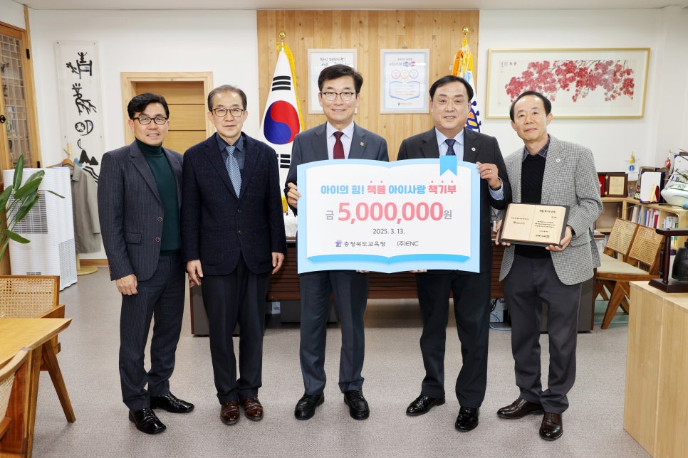 미래환경이엔씨 이미지