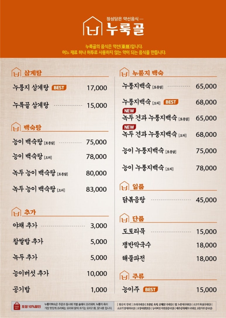 누룩골 이미지