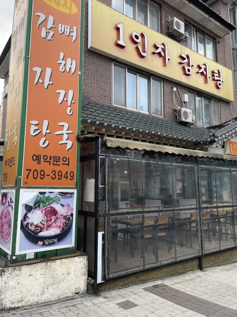 대빵감자탕 이미지