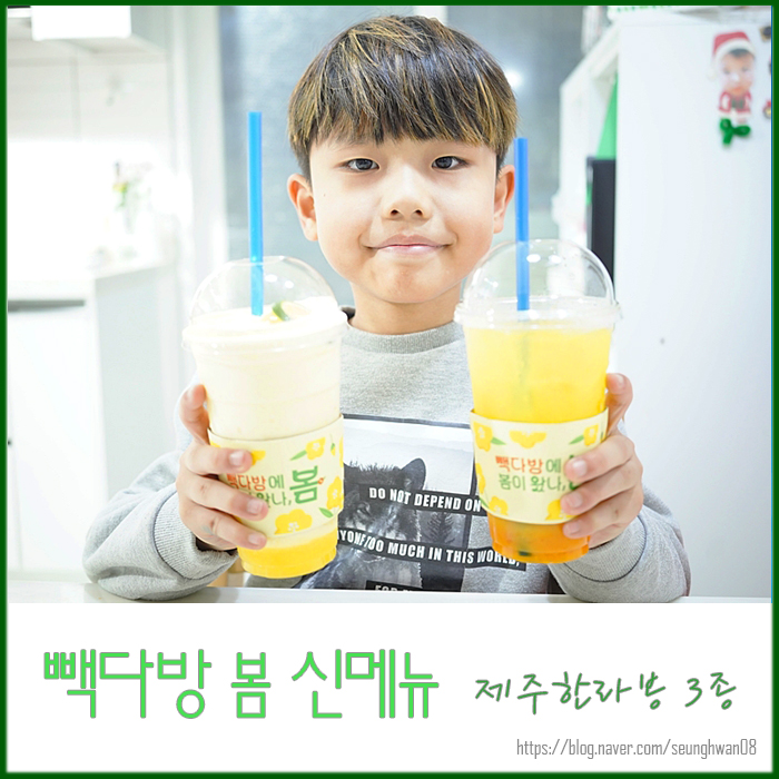 빽다방강원 이미지