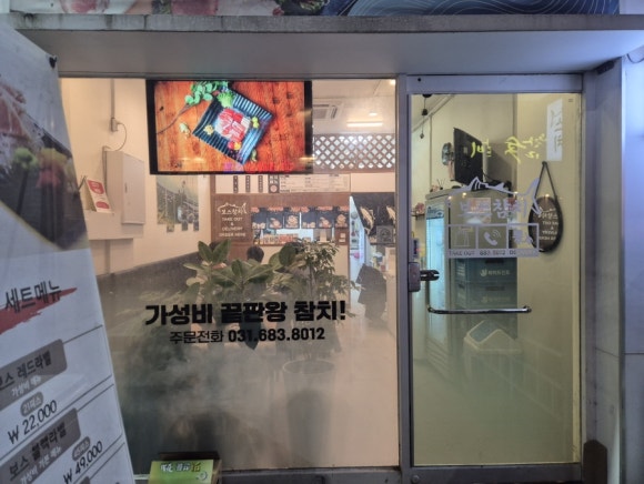 보스참치 이미지