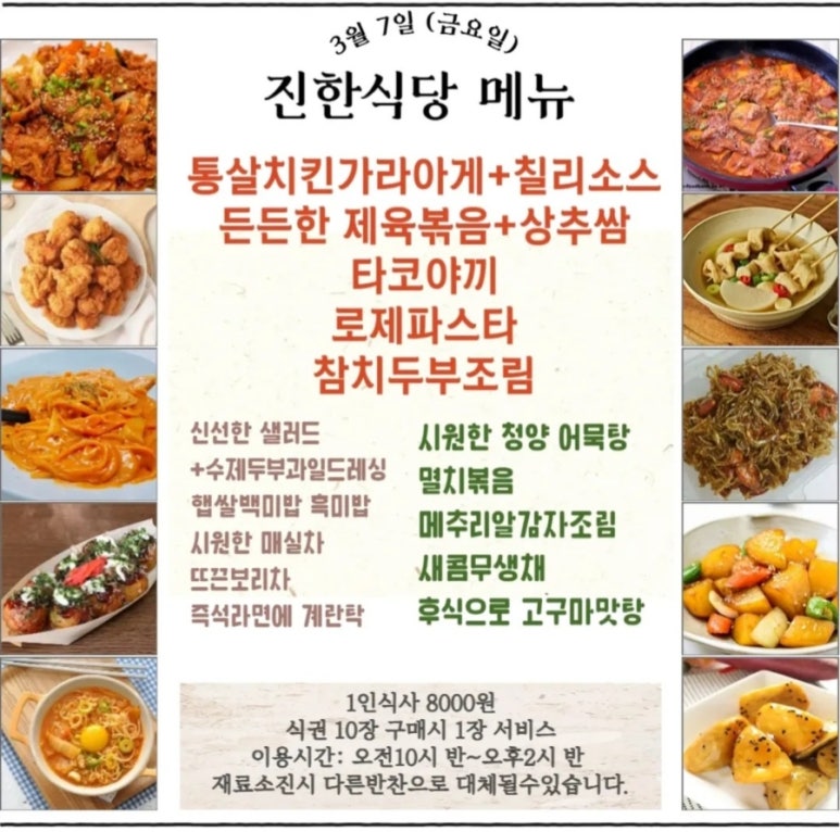 송도한식뷔페 이미지