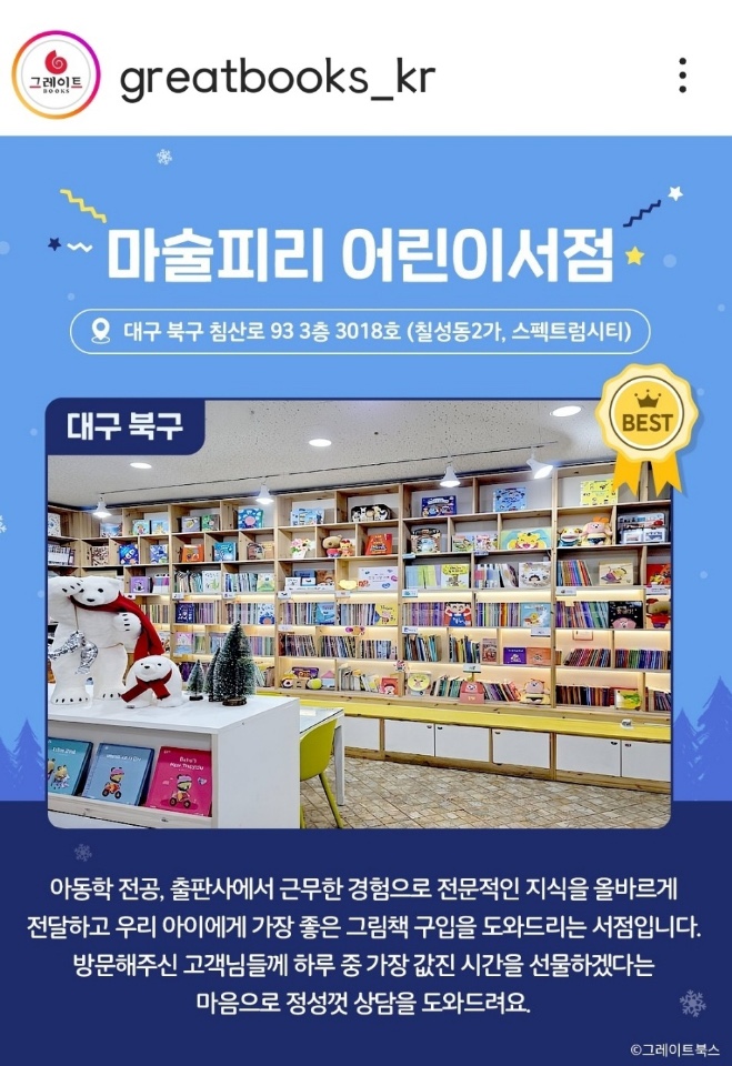 어린이서점 이미지