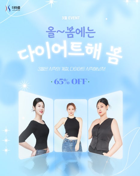 더마름잠실새내역점 이미지