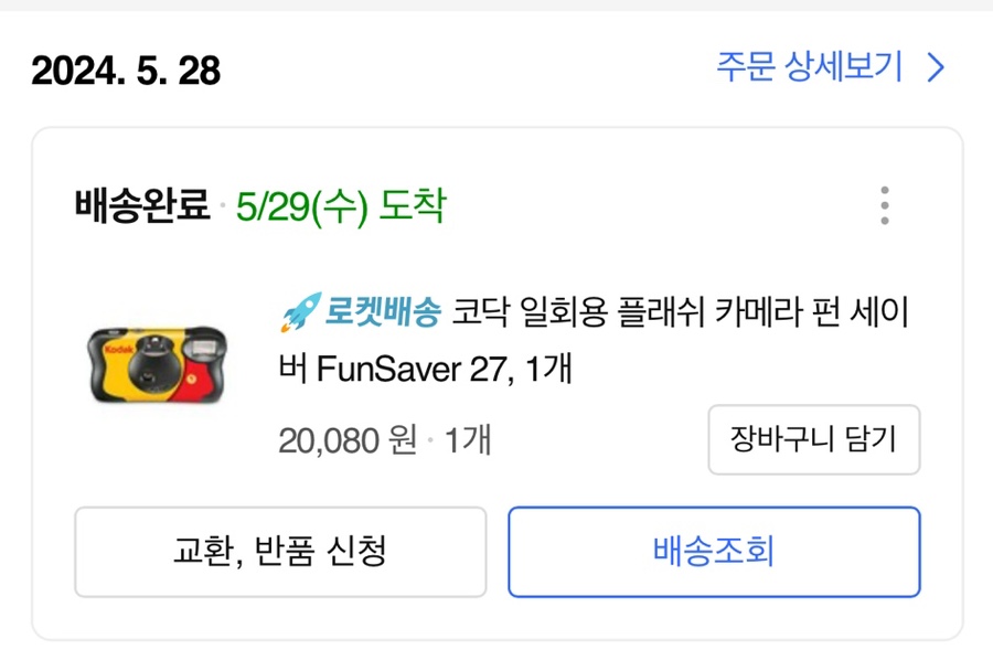 번짐유통 이미지