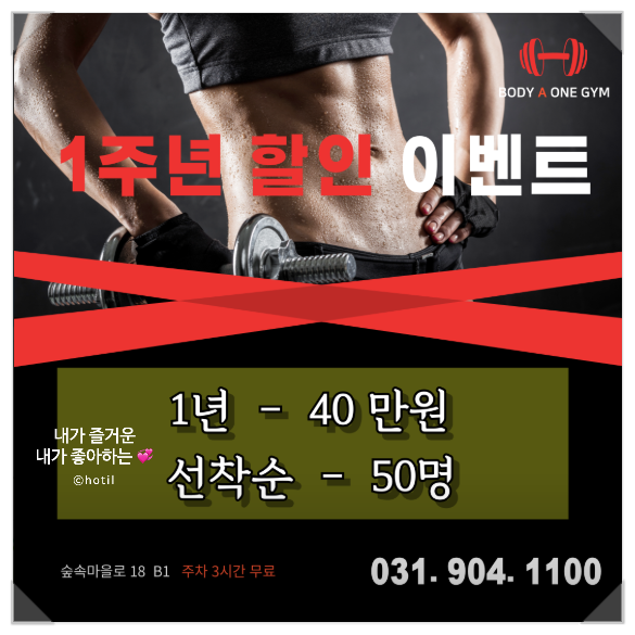 바디에이원짐 이미지