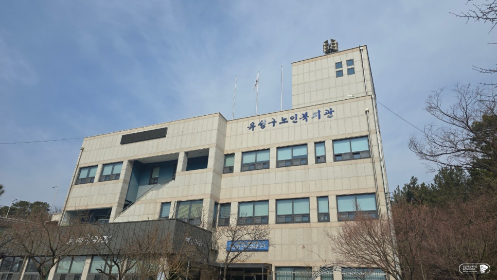 유성구노인복지관 이미지