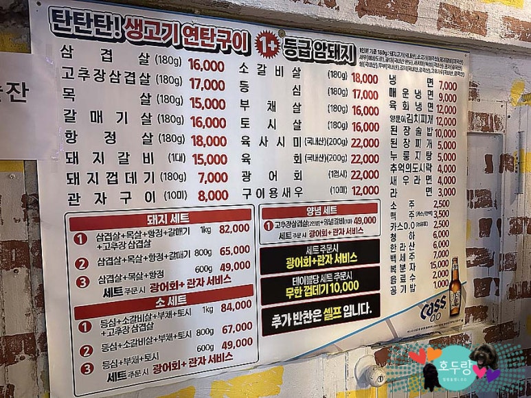 구리생고기 이미지