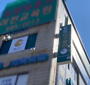 힐링당구클럽 이미지