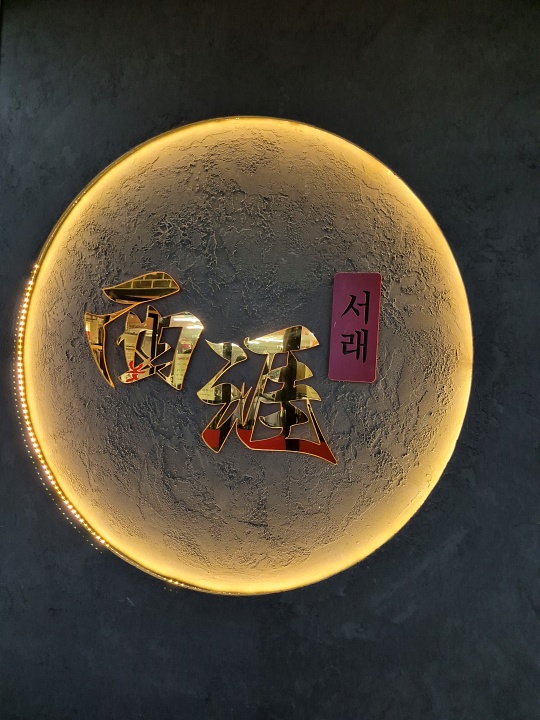 지하곱창 이미지