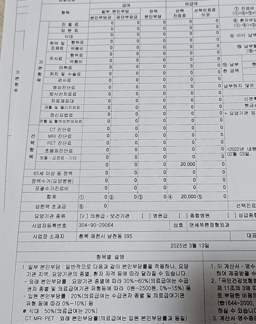 연세푸른정형외과의원 이미지