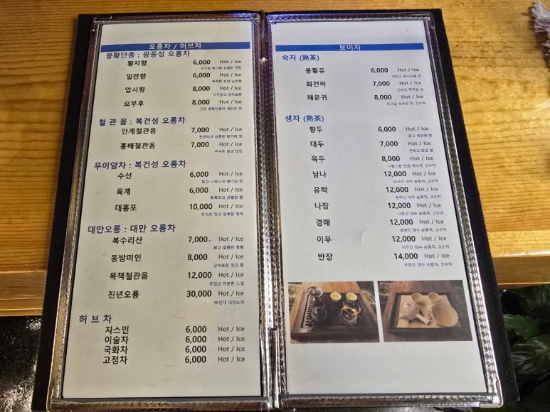 두레찻집 이미지