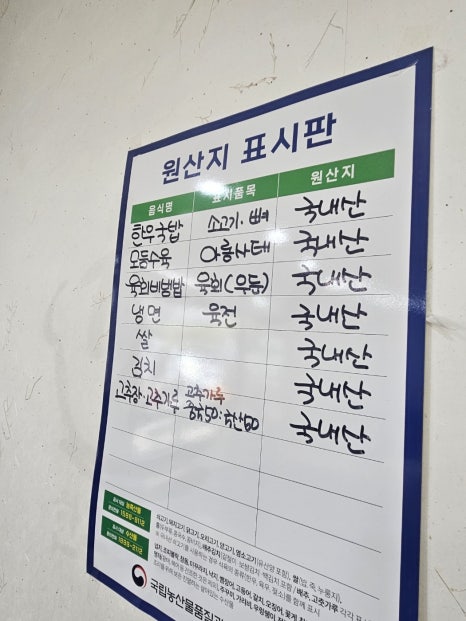 우송한우국밥 이미지