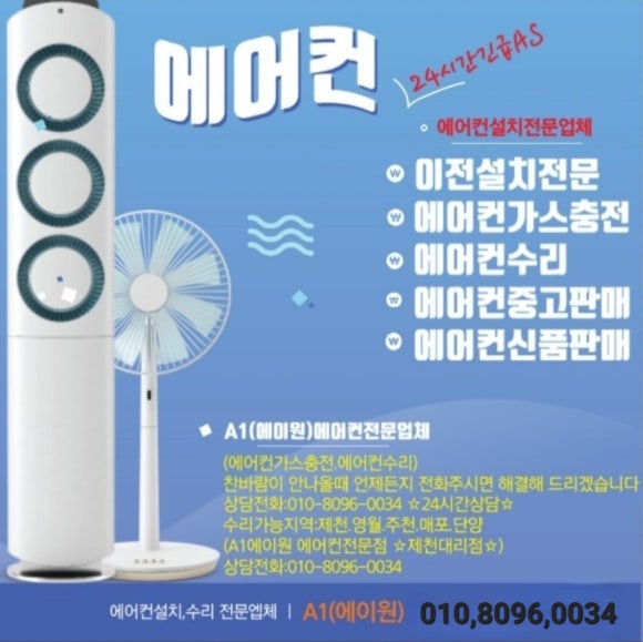 에어컨설치이전삼성엘지캐리어가스충전중고 이미지