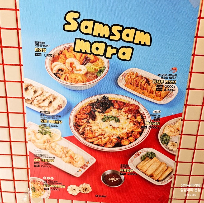 삼삼마라 이미지