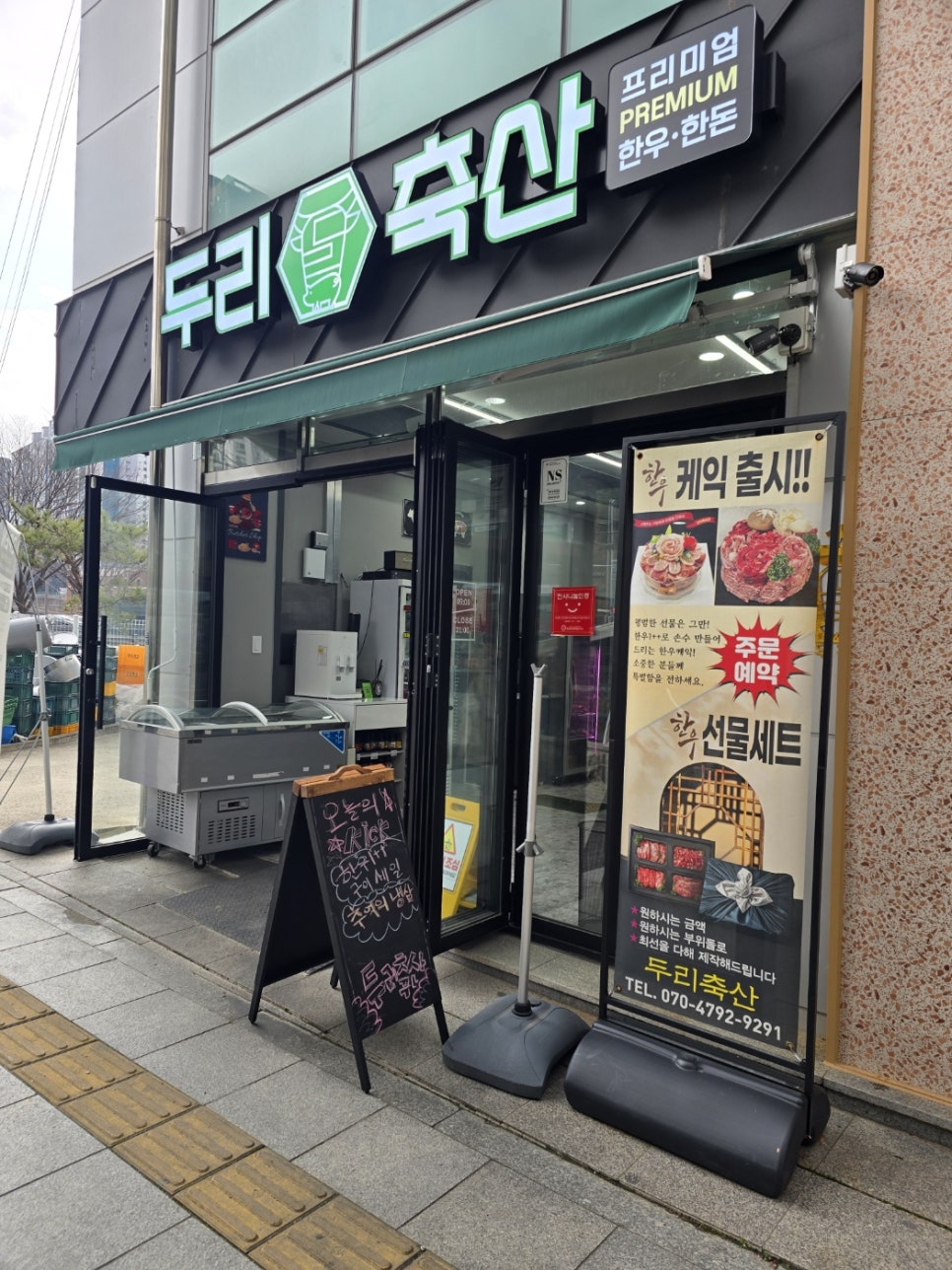 두리축산 이미지