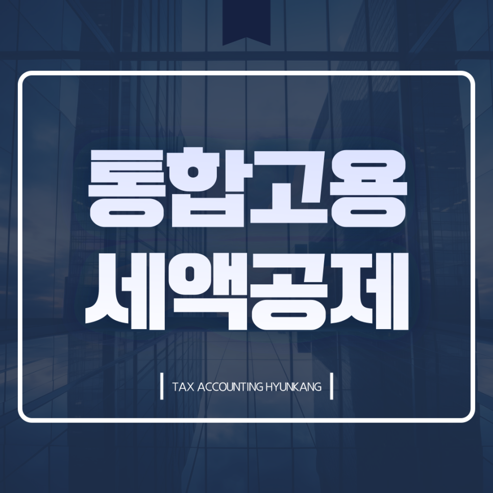 세무회계현강 이미지