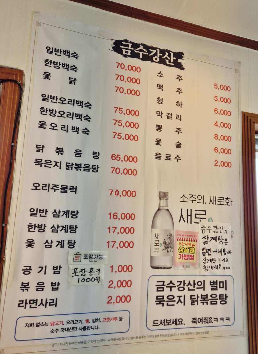 건강한닭한마리 이미지