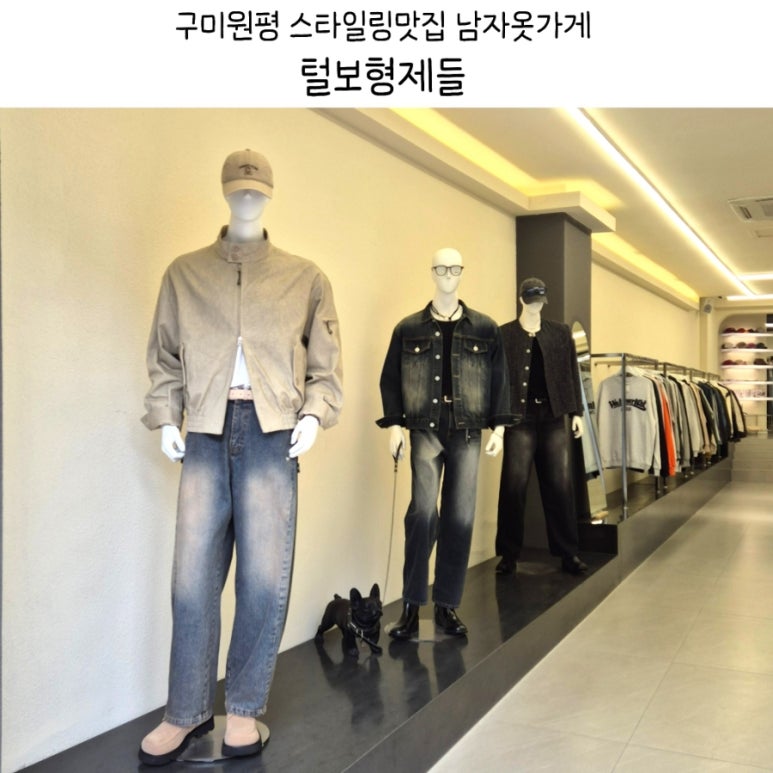 털보의류 이미지