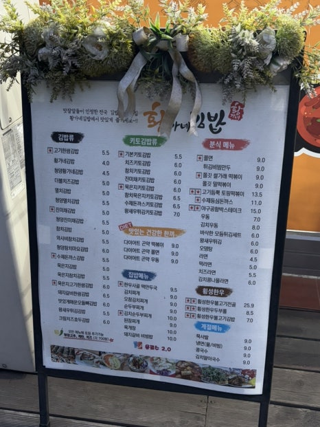 황가네김밥 이미지