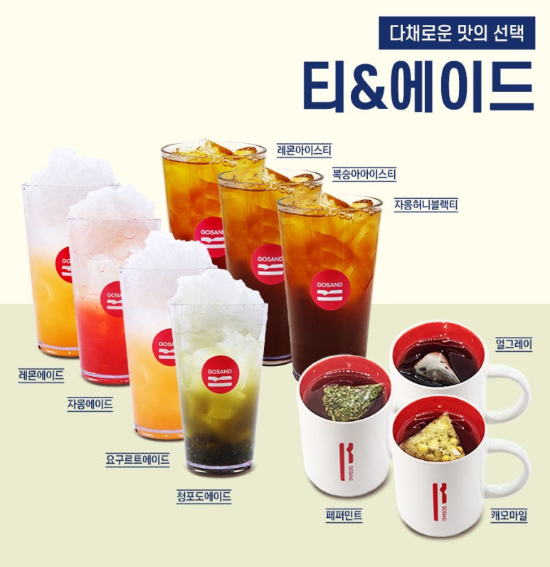 고샌드 이미지