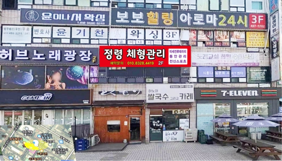 자연건강체형관리샵 이미지