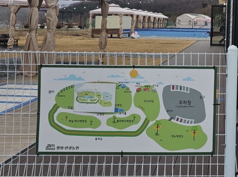 큰집관광농원감성캠핑 이미지