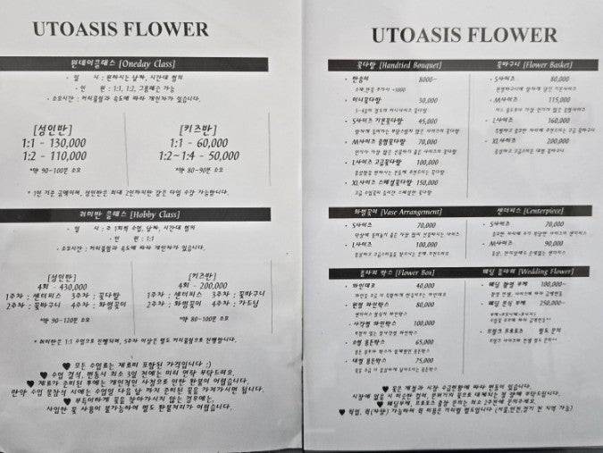 유토아시스 이미지