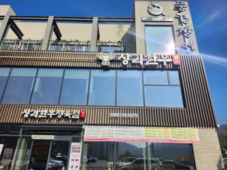 상리한우정육점 이미지