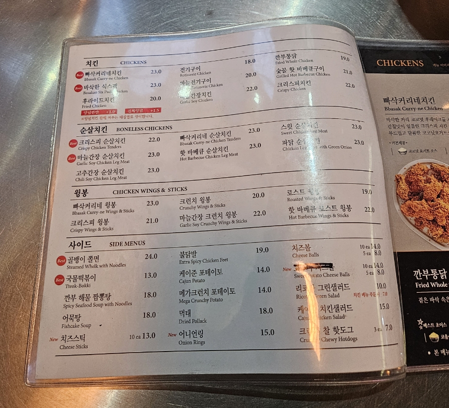 깐부치킨고덕역점 이미지