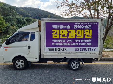 동북기획 이미지