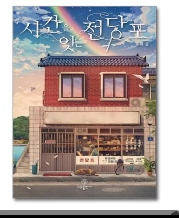 전당포 이미지