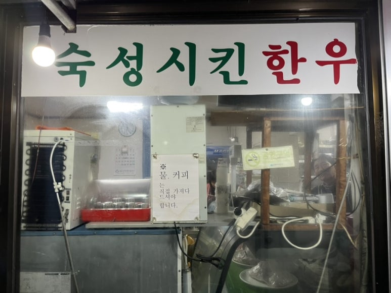 만복정육점 이미지