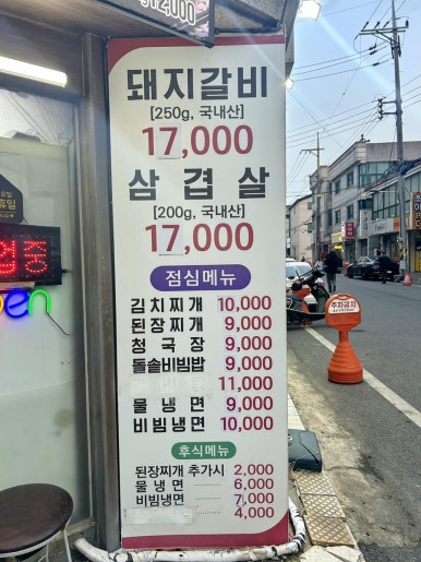 삼손숯불갈비 이미지