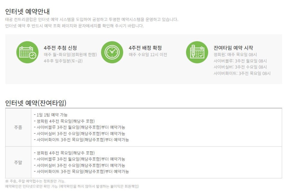 (주)태광환경 이미지