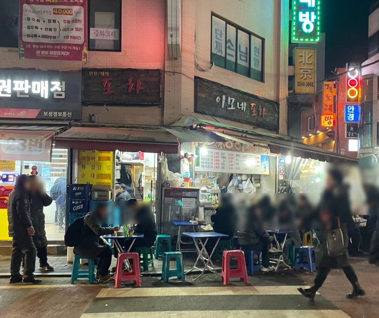 이모분식&포차 이미지