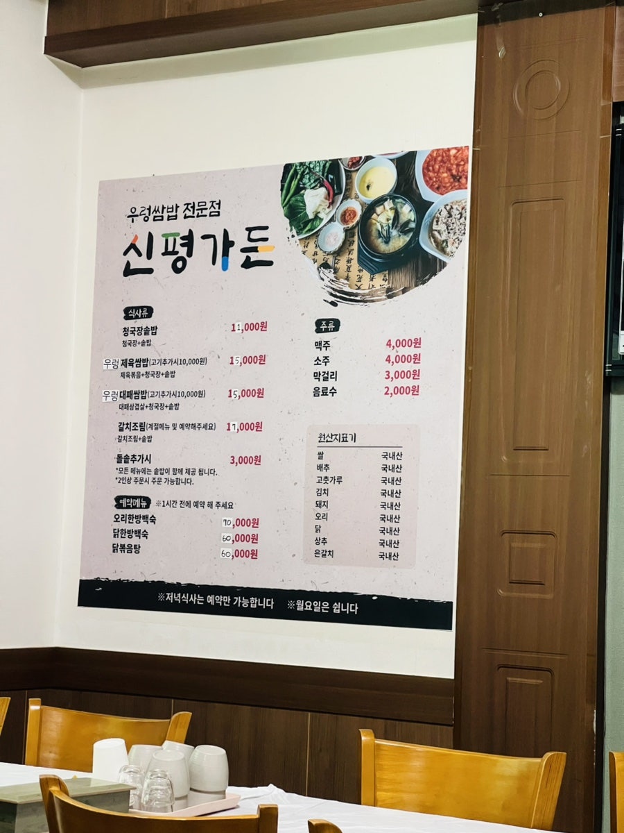 신평가든 이미지
