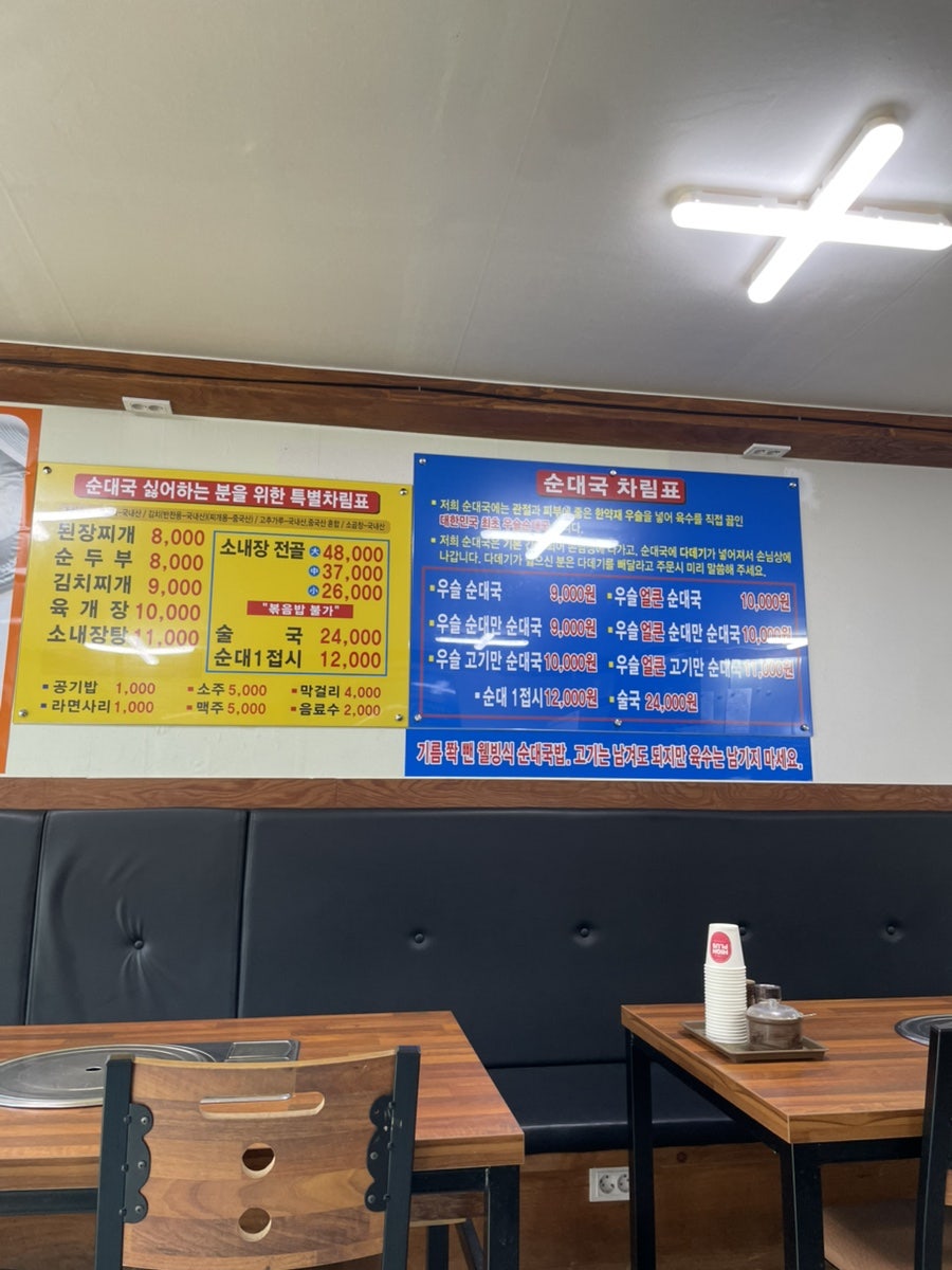 김정현순대국 이미지