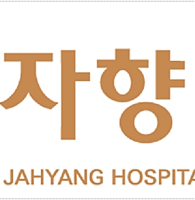 자향한방병원 이미지