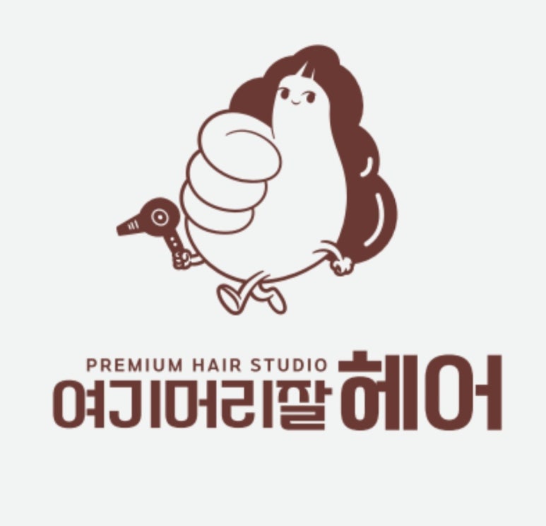 여기;잘헤어 이미지