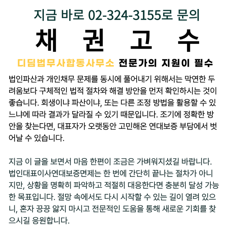 법무사정상화사무소 이미지