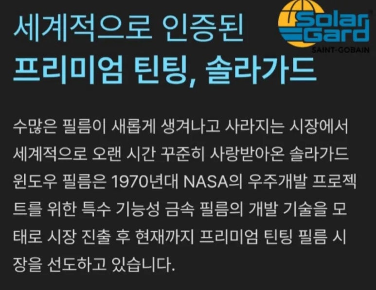 명품자동차유리·썬팅 이미지