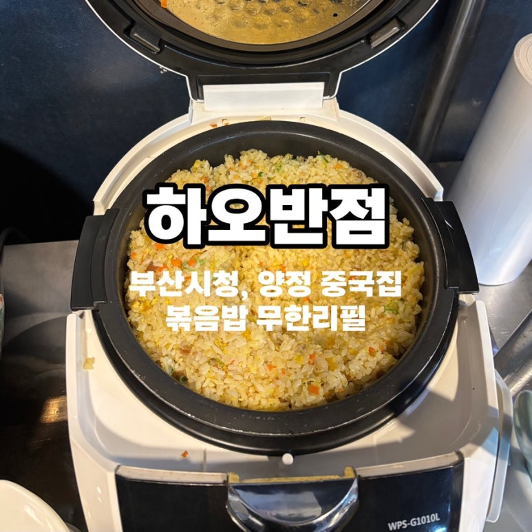 하오방 이미지
