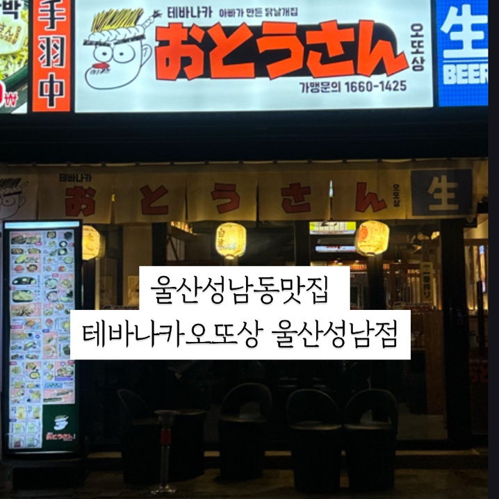 테바나카오또상 이미지